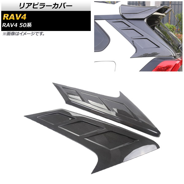 ꥢԥ顼С ȥ西 RAV4 50 2019ǯ04 ֥åܥ ABS 1å(2) AP-XT775-BKC