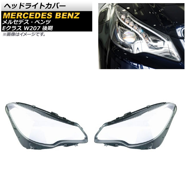 إåɥ饤ȥС 륻ǥ٥ E饹 W207 E200/E250/E300  2013ǯ2016ǯ ꥢ 1å() AP-XT789