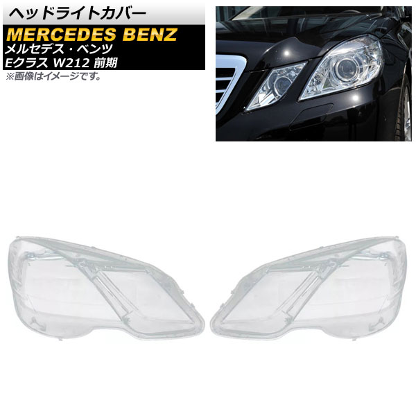 إåɥ饤ȥС 륻ǥ٥ E饹 W212 E260/E350/E400/E500/E550  2010ǯ2013ǯ ꥢ 1å() AP-XT791
