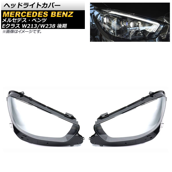 إåɥ饤ȥС 륻ǥ٥ E饹 W213/W238 E200/E260/E300/E400  2020ǯ ꥢ 1å() AP-XT795