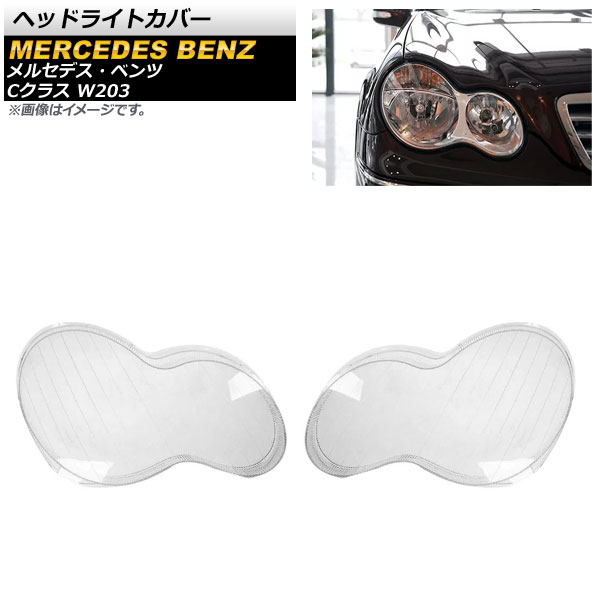 إåɥ饤ȥС 륻ǥ٥ C饹 W203 C180/C200/C230/C260/C280 2001ǯ2007ǯ ꥢ 1å() AP-XT801