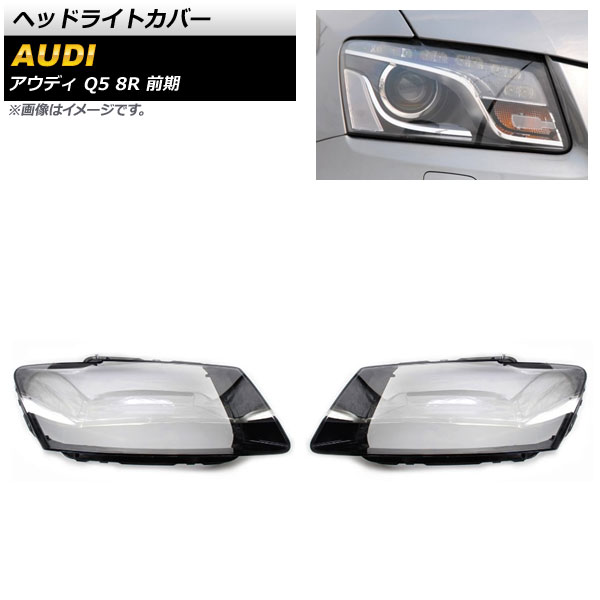 إåɥ饤ȥС ǥ Q5 8R  2009ǯ2012ǯ ꥢ 1å() AP-XT826