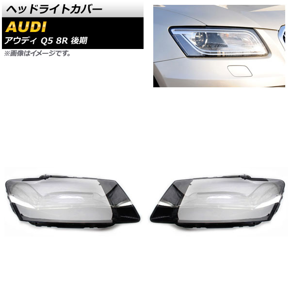 إåɥ饤ȥС ǥ Q5 8R  2013ǯ2017ǯ ꥢ 1å() AP-XT827