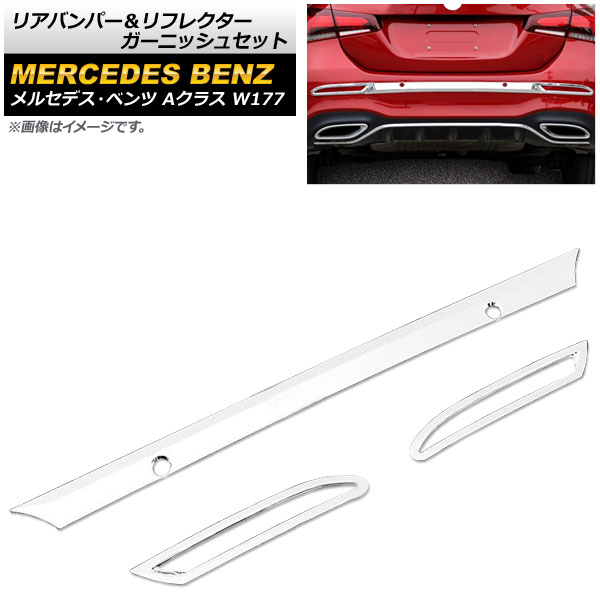 ꥢХѡե쥯˥å奻å 륻ǥ٥ A饹 W177 A180/200/250 2018ǯ ̥С ABS 1å(3) AP-XT831-KSI