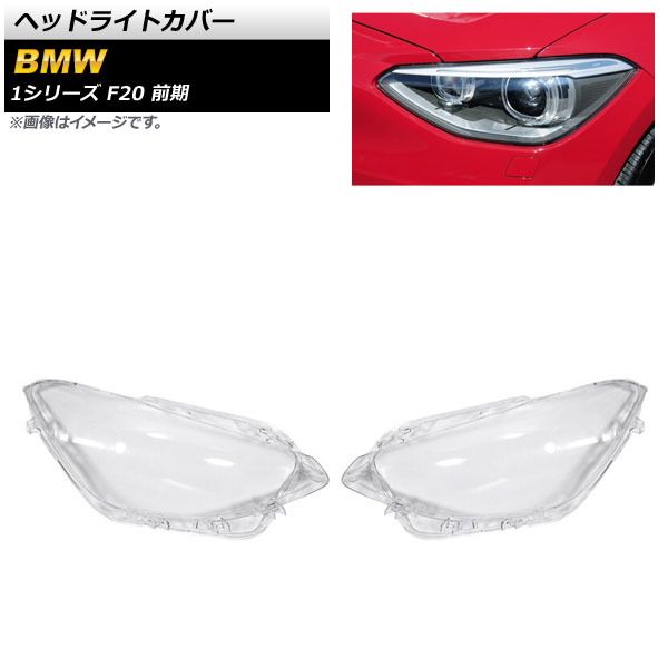 إåɥ饤ȥС BMW 1꡼ F20  2012ǯ2014ǯ ꥢ 1å() AP-XT832