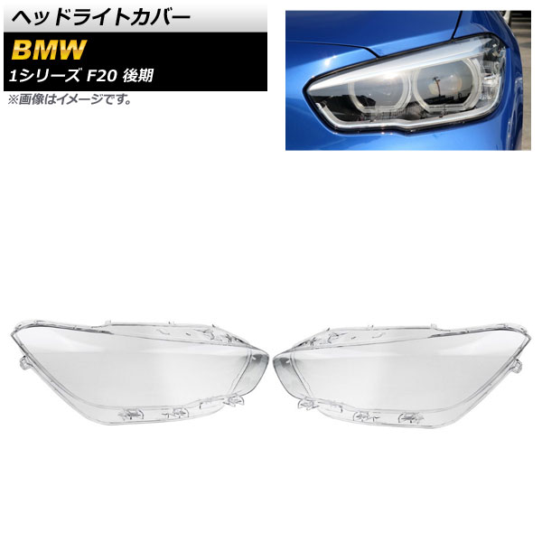 إåɥ饤ȥС BMW 1꡼ F20  2015ǯ2018ǯ ꥢ 1å() AP-XT833