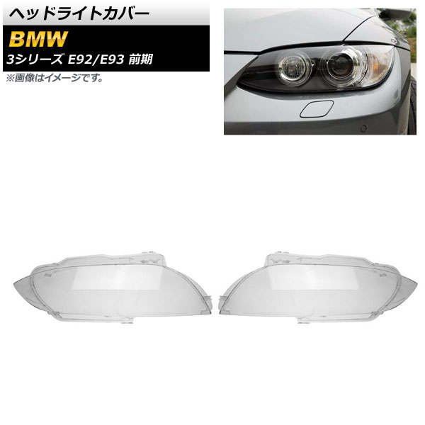 إåɥ饤ȥС BMW 3꡼ E92/E93 2ɥ  2006ǯ2009ǯ ꥢ 1å() AP-XT838