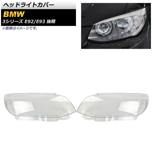 إåɥ饤ȥС BMW 3꡼ E92/E93 2ɥ  2010ǯ2013ǯ ꥢ 1å() AP-XT839