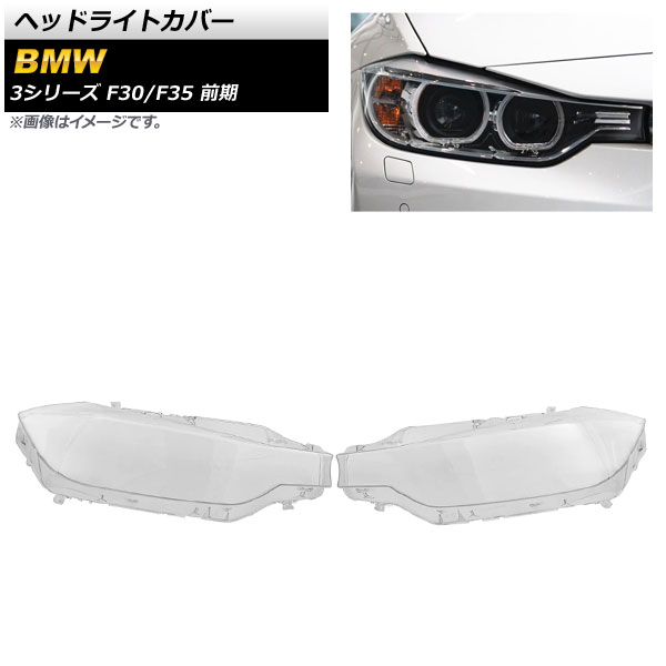 إåɥ饤ȥС BMW 3꡼ F30/F35  2013ǯ2015ǯ ꥢ 1å() AP-XT840