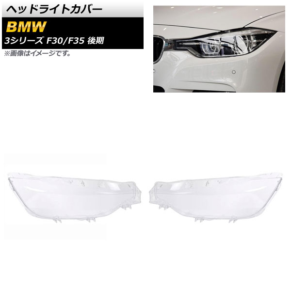 إåɥ饤ȥС BMW 3꡼ F30/F35  2016ǯ2018ǯ ꥢ 1å() AP-XT841