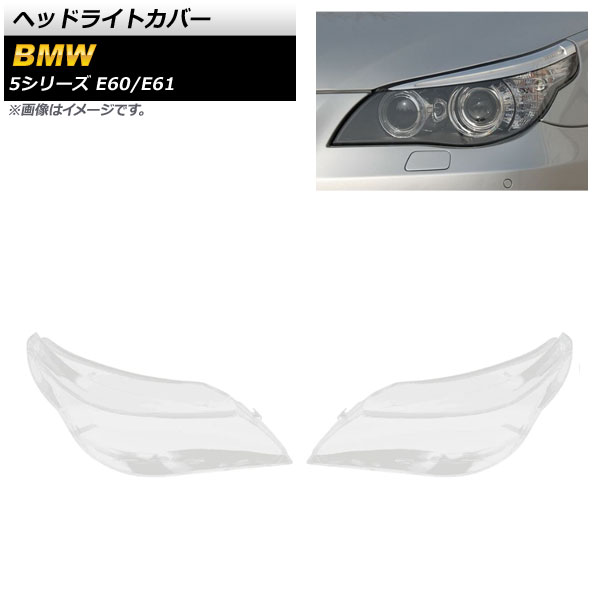 إåɥ饤ȥС BMW 5꡼ E60/E61 2003ǯ2010ǯ ꥢ 1å() AP-XT843