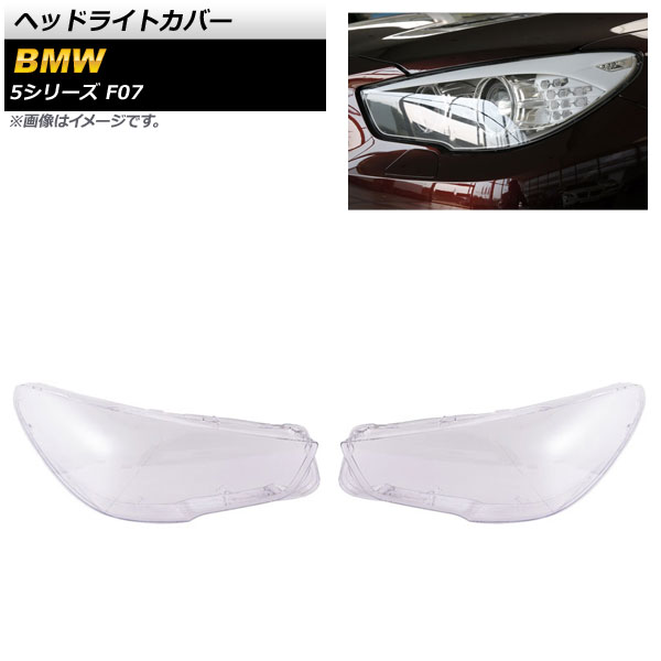 إåɥ饤ȥС BMW 5꡼ F07 2009ǯ2016ǯ ꥢ 1å() AP-XT845