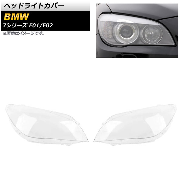 إåɥ饤ȥС BMW 7꡼ F01/F02 2009ǯ2015ǯ ꥢ 1å() AP-XT848