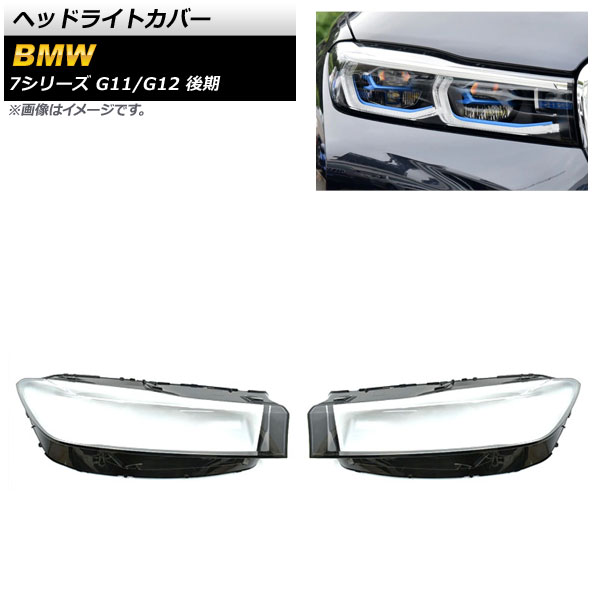 إåɥ饤ȥС BMW 7꡼ G11/G12  2019ǯ ꥢ 1å() AP-XT850