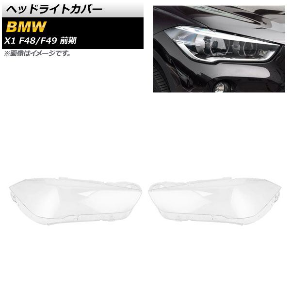 إåɥ饤ȥС BMW X1 F48/F49  2015ǯ2019ǯ ꥢ 1å() AP-XT851