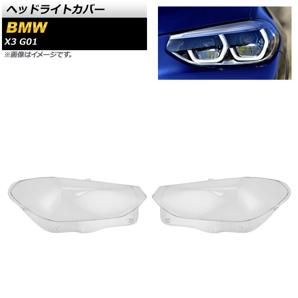 إåɥ饤ȥС BMW X3 G01 2017ǯ ꥢ 1å() AP-XT856