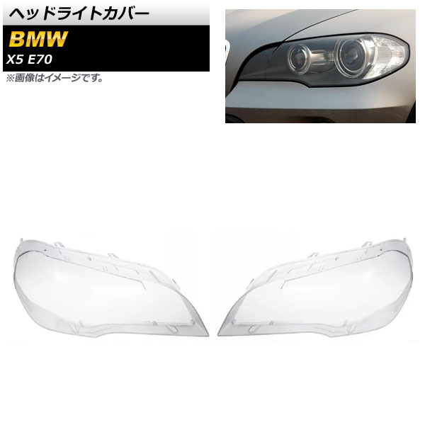 إåɥ饤ȥС BMW X5 E70 2007ǯ2013ǯ ꥢ 1å() AP-XT859