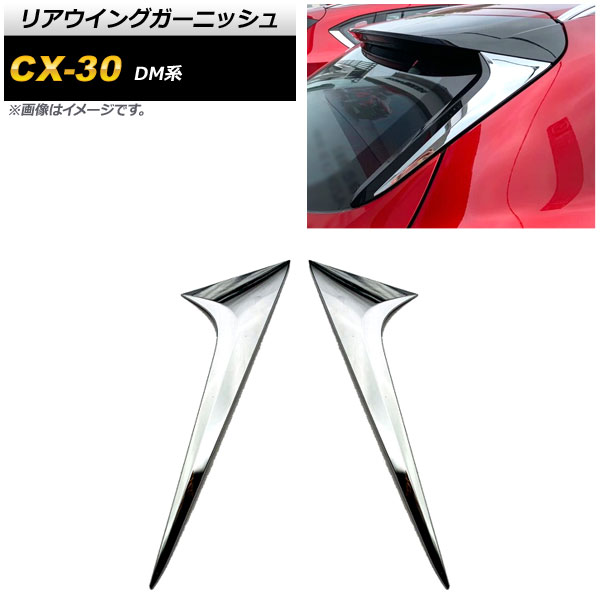 ꥢ󥰥˥å ޥĥ CX-30 DM 2019ǯ10 ̥С ABS 1å(2) AP-XT909