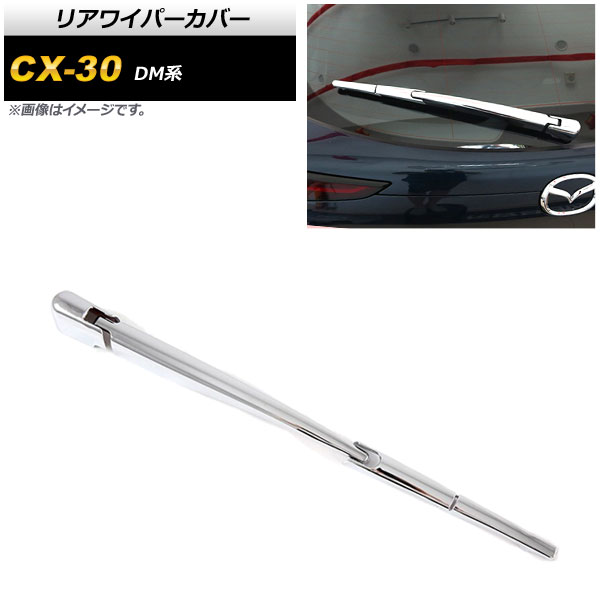 ꥢ磻ѡС ޥĥ CX-30 DM 2019ǯ10 ̥С ABS 1å(4) AP-XT910