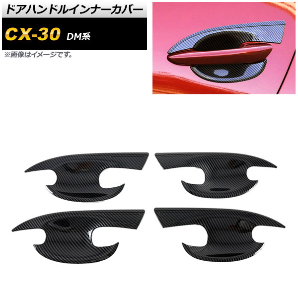 ɥϥɥ륤ʡС ޥĥ CX-30 DM 2019ǯ10 ֥åܥ ABS 1å(4) AP-XT912-BKC