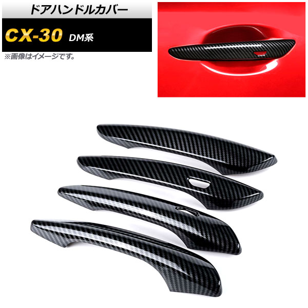 ɥϥɥ륫С ޥĥ CX-30 DM 2019ǯ10 ֥åܥ ABS 쥹2 1å(4) AP-XT913-BKC