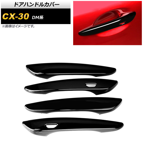 ɥϥɥ륫С ޥĥ CX-30 DM 2019ǯ10 ԥΥ֥å ABS 쥹2 1å(4) AP-XT913-PBK