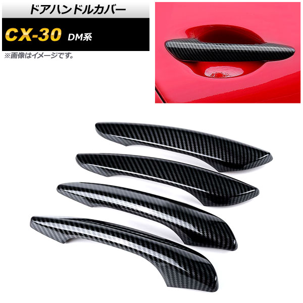 ɥϥɥ륫С ޥĥ CX-30 DM 2019ǯ10 ֥åܥ ABS 쥹б 1å(4) AP-XT914-BKC