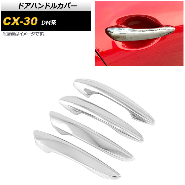 ɥϥɥ륫С ޥĥ CX-30 DM 2019ǯ10 ̥С ABS 쥹б 1å(4) AP-XT914-KSI