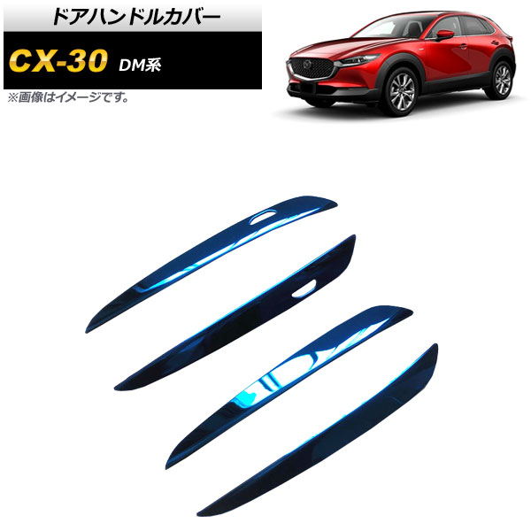 ɥϥɥ륫С ޥĥ CX-30 DM 2019ǯ10 ֥롼 ƥ쥹 ϡե 1å(4) AP-XT915-BL