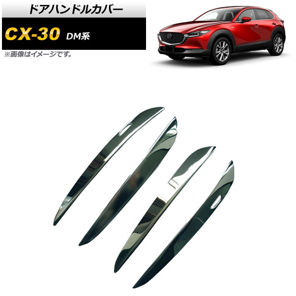 ɥϥɥ륫С ޥĥ CX-30 DM 2019ǯ10 ̥С ƥ쥹 ϡե 1å(4) AP-XT915-KSI