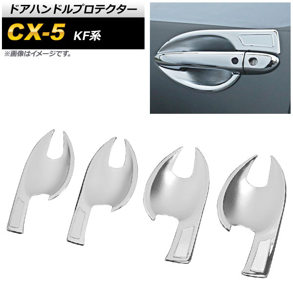 ɥϥɥץƥ ޥĥ CX-5 KF 2017ǯ02 ޥåȥС ABS ܲù 1å(4) AP-XT920-MSI