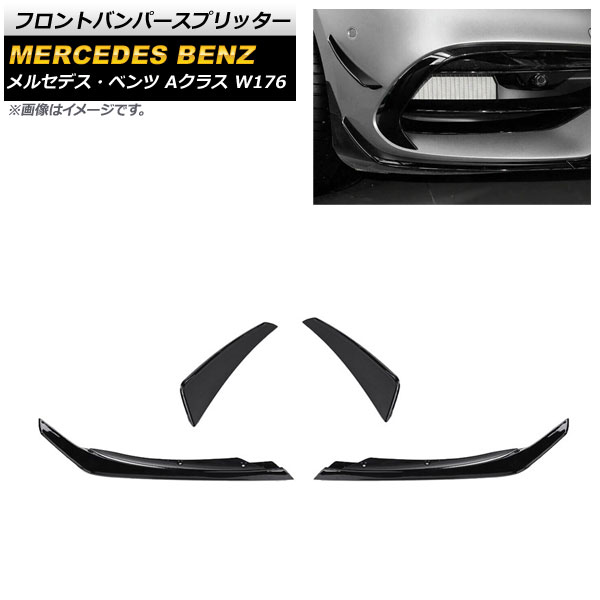 եȥХѡץå 륻ǥ٥ A饹 W176 A180/A200/A220/A250/A45 2016ǯ2018ǯ ֥å ץ饹å 1å(4) AP-XT931