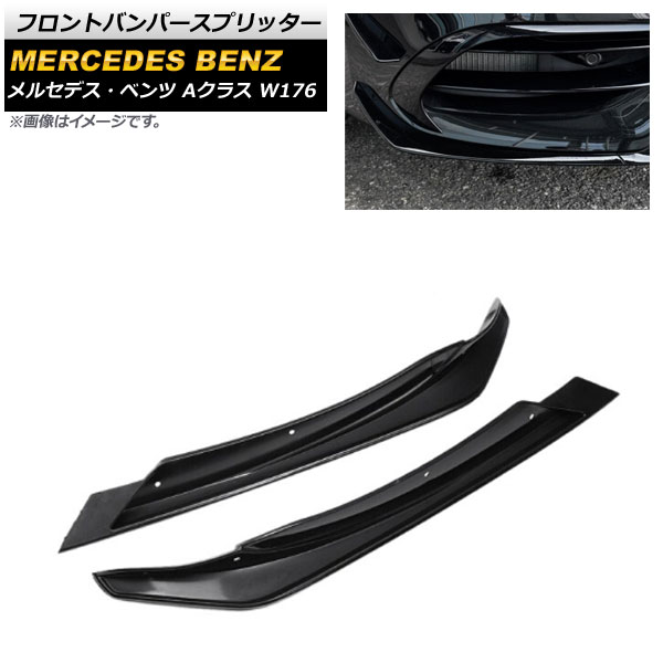 եȥХѡץå 륻ǥ٥ A饹 W176 A180/A200/A220/A250/A45 2016ǯ2018ǯ ֥å ץ饹å 1å(2) AP-XT934