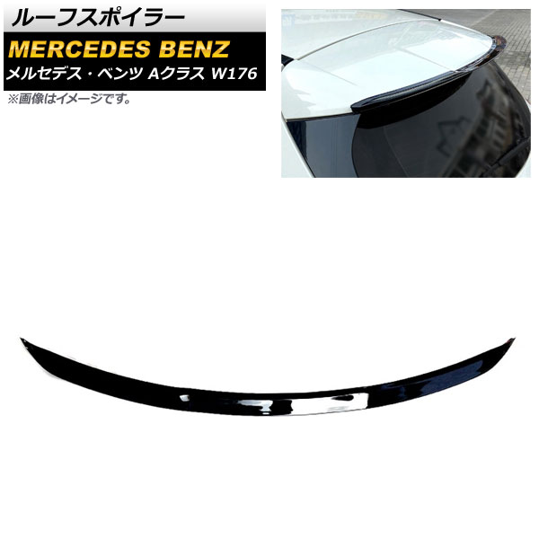 롼եݥ顼 륻ǥ٥ A饹 W176 A180/A200/A220/A250/A45 ϥåХå 2013ǯ2018ǯ ֥å ABS AP-XT935