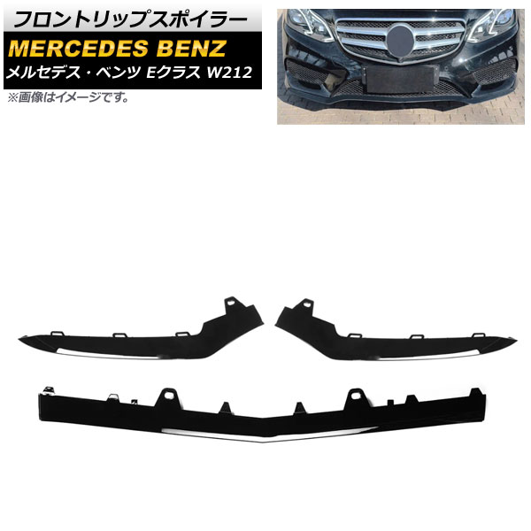 եȥåץݥ顼 륻ǥ٥ E饹 W212 E200/E220/E250/E300/E350  2013ǯ2016ǯ ֥å 1å(3) AP-XT967-BK