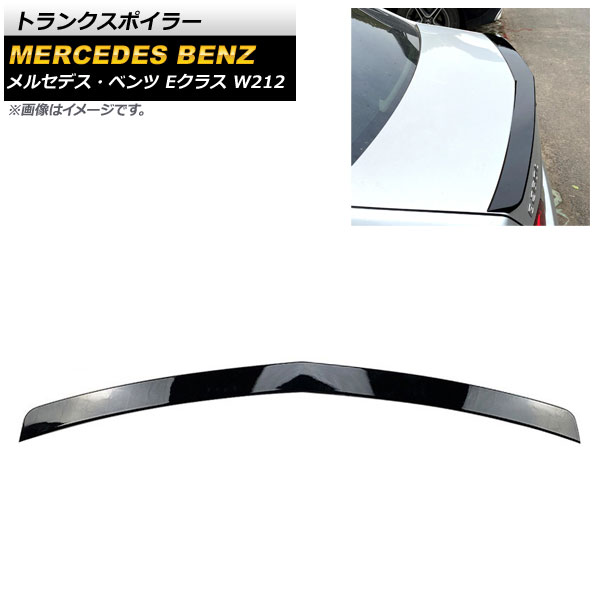 ȥ󥯥ݥ顼 륻ǥ٥ E饹 W212 E200/E260/E63 2009ǯ2016ǯ ֥å ABS AP-XT970-BK