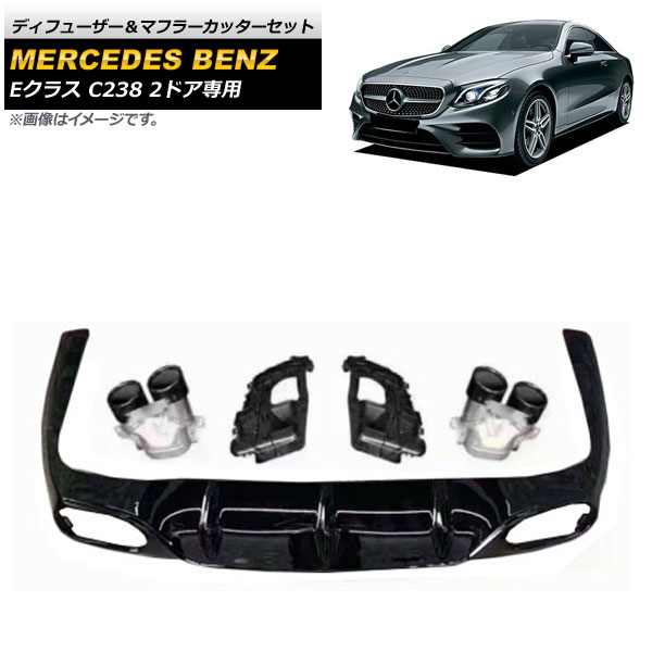 ǥե塼ޥե顼åå 륻ǥ٥ E饹 C238 E200/E300/E53 2ɥ 2017ǯ2020ǯ ԥΥ֥åߥ֥å AP-XT979-COL1