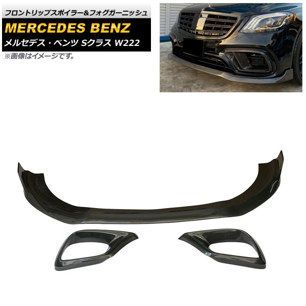 եȥåץݥ顼ե˥å 륻ǥ٥ S饹 W222 2018ǯ2020ǯ ֥åܥ ܥեС 1å(3) AP-XT990