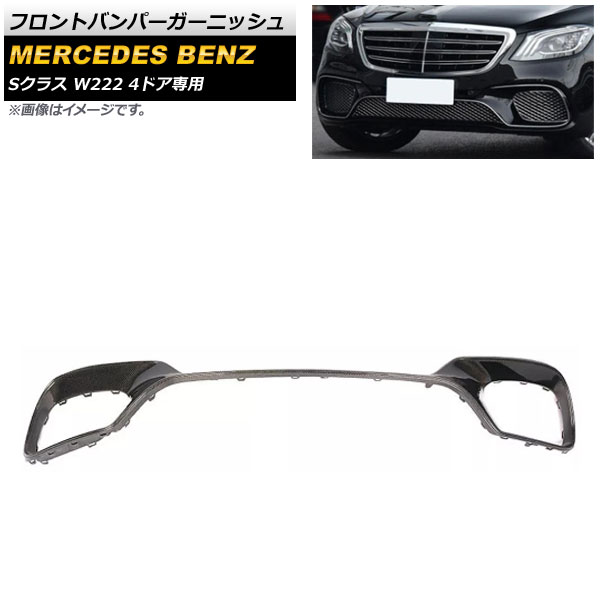 եȥХѡ˥å 륻ǥ٥ S饹 W222 S63/S65  4ɥ 2018ǯ2020ǯ ֥åܥ ܥեС AP-XT991