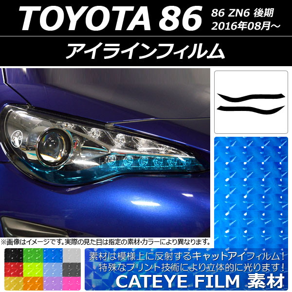 AP 饤ե åȥ ȥ西 86 ZN6  2016ǯ08 ٤12顼 AP-YLCT002 1å(2)