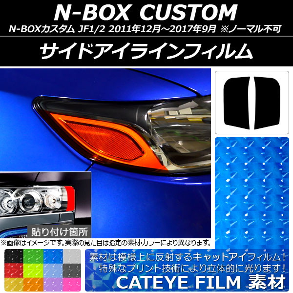 ɥ饤ե åȥ ۥ N-BOX JF1/2 2011ǯ122017ǯ09 ٤12顼 1å(2) AP-YLCT014