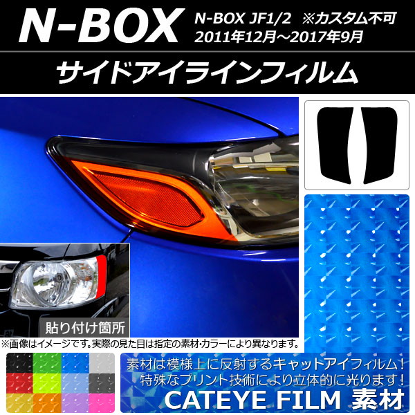 ɥ饤ե åȥ ۥ N-BOX JF1/2 2011ǯ122017ǯ09 ٤12顼 1å(2) AP-YLCT015