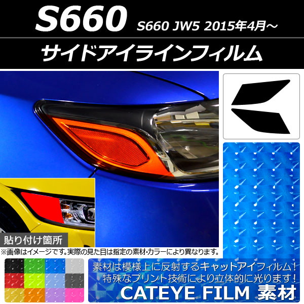 ɥ饤ե åȥ ۥ S660 JW5 2015ǯ04 ٤12顼 1å(2) AP-YLCT017