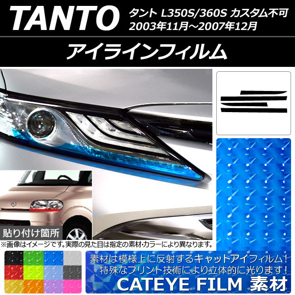 饤ե åȥ ϥ  L350S/360S 2003ǯ112007ǯ12 ٤12顼 1å(4) AP-YLCT021