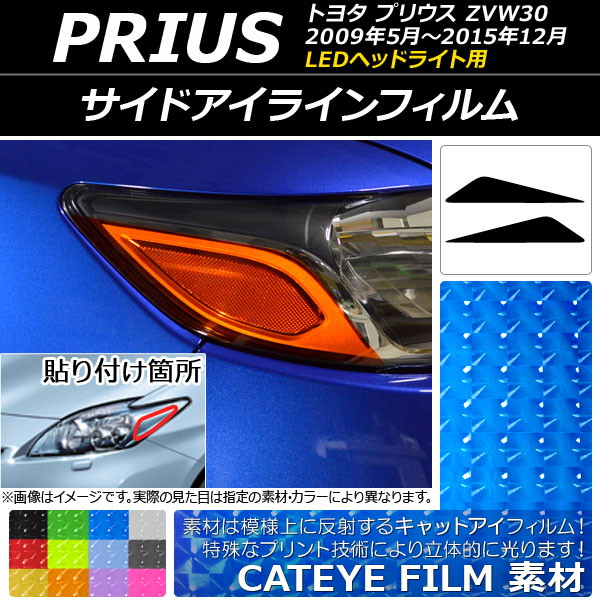 饤ե åȥ ȥ西 ץꥦ ZVW30 LEDإåɥ饤 2009ǯ052015ǯ12 ٤12顼 1å(2) AP-YLCT026
