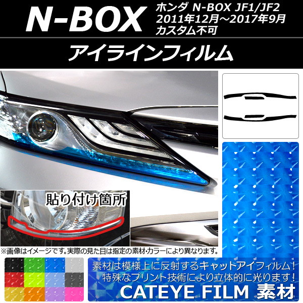 AP 饤ե åȥ ۥ N-BOX JF1/JF2 Բ 2011ǯ122017ǯ09 ٤12顼 AP-YLCT028 1å(2)