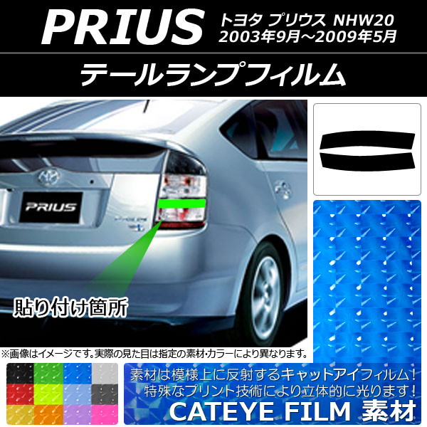 ơץե åȥ ȥ西 ץꥦ NHW20 2003ǯ092009ǯ05 ٤12顼 1å(2) AP-YLCT029