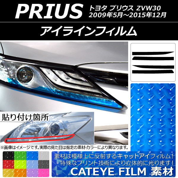 饤ե åȥ ȥ西 ץꥦ ZVW30 2009ǯ052015ǯ12 ٤12顼 1å(2) AP-YLCT030
