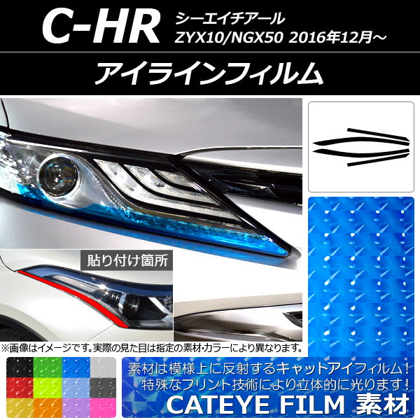 AP 饤ե åȥ ȥ西 C-HR ZYX10/NGX50 2016ǯ12 ٤12顼 AP-YLCT040 1å(4)