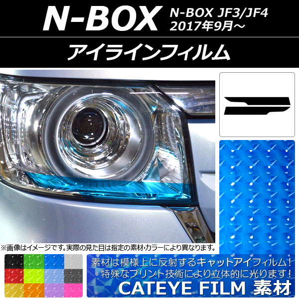 AP 饤ե åȥ ۥ N-BOX JF3/JF4 2017ǯ09 ٤12顼 AP-YLCT051 1å(2)